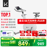 Keep动感单车家用mini单车健身器室内健身自行车Ai智能调阻磁控静音 店铺爆款｜mini白色-插电款-15斤飞轮组档