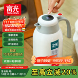 富光保温壶大容量内外304不锈钢显温壶家用暖壶按压式热水壶开水瓶
