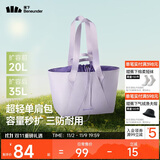 蕉下（beneunder）托特包包女包单肩包礼物大容量通勤旅行包手提行李包妈咪待产包