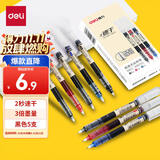 得力(deli)巨能写直液笔 学生刷题速干中性笔0.5mm全针管签字笔大容量中性笔 3黑1红1蓝