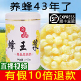 高品质蜂王浆酸2.8%顺丰农家自产500g纯正宗天然春浆蜂皇浆新鲜活 500g装X1瓶（买多更优惠）