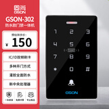 GS固尚GSON门禁机一体机IC门禁考勤机刷卡器刷卡密码磁吸门禁一体机nfc设备