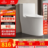 九牧（JOMOO）11176-2-1/41K-1 大力神升级家用马桶虹吸抗菌坐便器400坑距