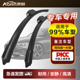 澳麟专车专用无骨雨刮器/雨刷器/雨刮片汽车原装尺寸适用于99%车型 前雨刷一对装 经典福克斯【12款-至今】