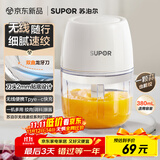 苏泊尔（SUPOR）婴儿辅食 绞肉机家用 小型多功能打泥搅拌机 宝宝辅食料理机蒜泥捣碎器 便携辅食机 SDS003
