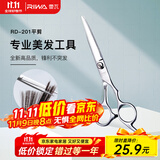 雷瓦（RIWA） 理发剪刀 剪头发精钢剪专业发廊不锈钢打薄剪 牙剪平剪理发工具 平剪 RD-201