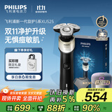飞利浦（PHILIPS）电动剃须刀新一代旋护5X 净护双升级AI智能痘敏肌刮胡刀 配紫光杀菌盒  送男友 父亲生日礼物