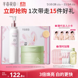 半亩花田【美白洗护礼盒】热巴同款洗护套装去角质磨砂膏250g+美白提亮保湿留香身体乳250ml