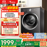 小天鹅（LittleSwan）滚筒洗衣机全自动家用【TG10V628T】水魔方 10公斤 以旧换新 一级能效 内衣洗 家电国家补贴20%
