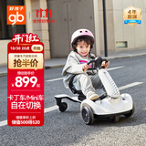 好孩子（gb）儿童电动车户外卡丁车漂移车儿童玩具 超稳底重心+360°漂移轮