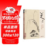 经典全集 八大山人画集 8开中国画临摹画册书籍写意水墨国画山水花鸟鱼虫技法教材高清册页 朱耷花卉禽鸟名作赏析鉴赏 杨建飞主编