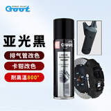 GOOT耐高温卡钳漆800℃度暖气片自喷漆汽车摩托车排气管刹车盘高温漆