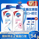 舒肤佳健康净护沐浴露 纯白清香800g+樱花香800g 沐浴乳液男女士通用