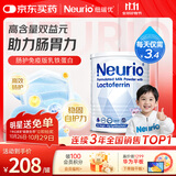 纽瑞优（Neurio）乳铁蛋白白金版婴幼儿童适用益生元护肠道60g