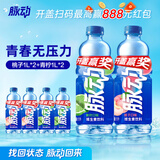 脉动饮料 1L混合口味家庭大容量瓶装 含维生素C低糖 夏日酷爽运动饮品 青柠1L*2+蜜桃1L*2