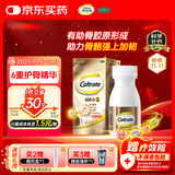 金钙尔奇 碳酸钙维D3元素片(4)60片 OTC成人中老年钙含镁锌铜维生素d3手足抽筋防治骨质疏松