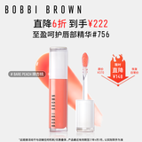 芭比波朗（Bobbi Brown）至盈呵护唇部精华756号嫩杏桃6ml 圣诞礼物 