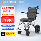 康倍星（COVNBXN）轮椅折叠轻便老人专用旅行便携式老年手推代步车医用家用BZ 7|人体工学轮椅+拉杆+减震+12英寸PU轮-BZ