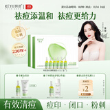 珂语祛痘精华液清痘凝胶小绿瓶去痘痘和痘印粉刺面部护肤青少年痘坑 【95%痘肌选择】祛痘凝胶2盒