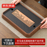 京东京造 茶盘茶托 带排水功夫茶具茶台储水干泡蓦山仿乌金石胡桃纹-大号