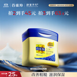 百雀羚（PECHOIN）经典凡士林保湿润肤霜120G滋润保湿品质国货中秋送礼