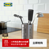 宜家（IKEA）ORDNING奥格宁不锈钢沥水厨具架家用厨房置物架厨房收纳 厨具架18cm
