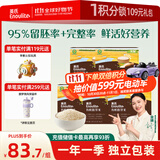 有机胚芽米245g*5盒装营养大米粥辅食粥儿童主食一岁以上独立包装