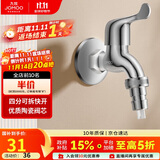 九牧（JOMOO）黄铜水龙头入墙式单冷洗衣机快开自来水拖把池龙头7212-234/1C-1