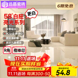 远晶800x800天鹅绒瓷砖58度超白胚客厅地砖卫生间厨房墙砖奶油风广东 58°超白胚-亮光-奶黄 800x800