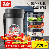 泰福高（TAFUCO）保温饭盒超长保温汤桶多层便携24小时上班族学生便当餐盒袋T2524