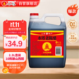水塔宝塔老陈醋6度2.3L【10陈酿 山西醋】家用食醋凉拌调味醋泡腌制