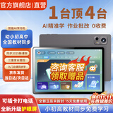 状元郎博士学习机平板2025新款4K护眼屏512G小初高课程视频教材同步学生英语点读机上网课专用可插卡双系统 2025新款【512G】全新升级+一台用12年
