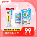 贝亲（Pigeon）奶瓶清洗剂 奶瓶奶嘴清洁刷 组合套装
