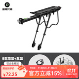 洛克兄弟（ROCKBROS） 自行车货架后座铝合金山地车后架快拆单车行李架后座装备 B款普通款+车篮