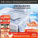 水星家纺冰丝凉席可机洗凉席冰丝席子1.8x2米软凉席可折叠三件套