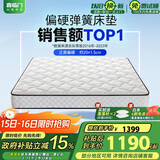 喜临门 椰棕床垫 邦尼尔弹簧床垫抑菌防螨床垫极光白2S 1.35x1.9米 偏硬