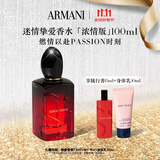 阿玛尼Si挚爱香水100ml浓情版 木质花香女士香水 圣诞礼盒生日礼物女