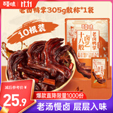 百草味老卤鸭掌305g/约10根 卤味烤鸭掌夜宵鸭爪休闲零食独立包装即食