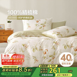 博洋家纺床上用品四件套纯棉被套床单100%棉套件全棉被罩1.8米床