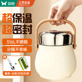 双枪（Suncha）316L保温饭盒24小时超长保温桶食品级大容量便当餐盒冬季上班族