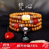 龍隐 【黄金陈籽】星月菩提子手串108颗手链佛珠天珠项链送男女友礼物 梵心【南红蜜蜡配饰】 8mm*10mm
