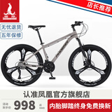 凤凰山地自行车男女变速公路车中小学生单车少年成人运动越野赛车 27速黑灰 三刀轮-油碟顺泰套件 26寸【155-185CM】