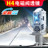 夜之炫三光h4远近光一体汽车led大灯自带双透镜超亮激光摩托车H7车灯泡 S2双爪双透镜【A91款/1支】