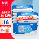 粒米75%酒精湿巾10片*10包儿童餐具桌椅消毒湿纸巾甲流感杀菌酒精棉片