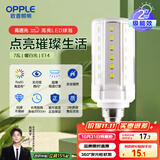 欧普（OPPLE）led灯泡玉米灯蜡烛泡家用节能柱状灯泡高亮E14小螺口 7W 暖白光