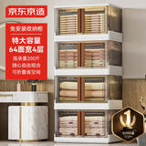京东京造 波光轻奢收纳柜 免安装收纳柜床头柜衣物收纳柜 64面宽4层