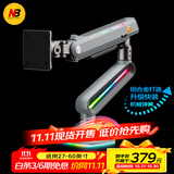 NB显示器支架 机械臂 电脑显示屏支架 RGB战影玄翼支架臂 桌面台式增高架礼盒 27-60吋电竞卓威科睿