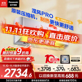 松下空调挂机大1匹滢风3代新一级能效省电 国家补贴变频冷暖 原装压缩机纳诺怡除菌健康风CS-ZY26K410Q