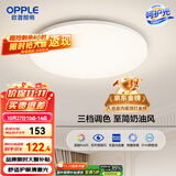 欧普（OPPLE）吸顶灯卧室灯具可调光LED照明灯饰简约大气高显色护眼冰玉 呵护光
