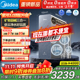 美的家用净水机星河3.0弱碱净水器三水直饮矿物质1200G 0阻垢剂 反渗透厨下式净饮机pro升级款政府补贴